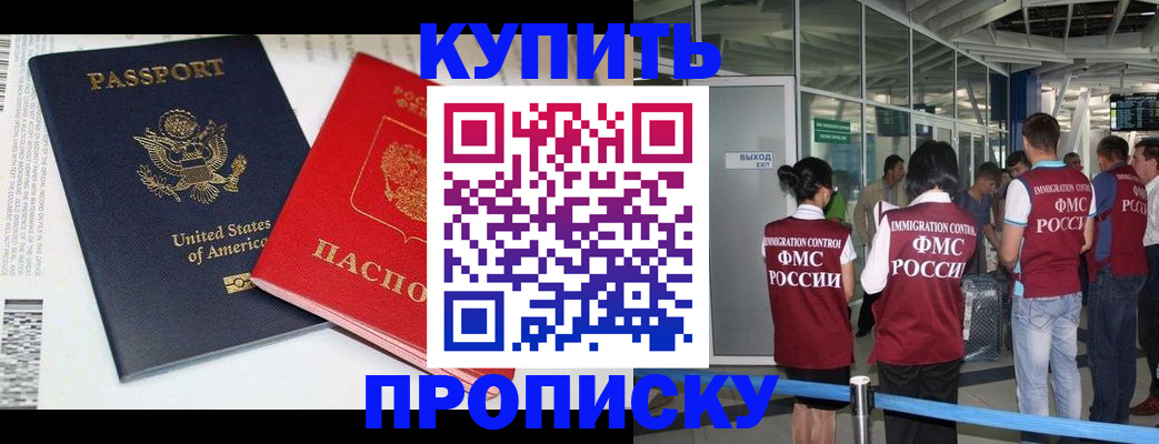 временная регистрация госуслуги в Новосибирске