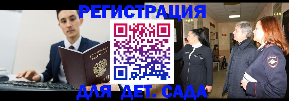 прописка от собственника в Новосибирске