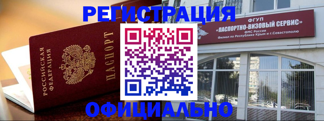 временная регистрация гарантия в Новосибирске